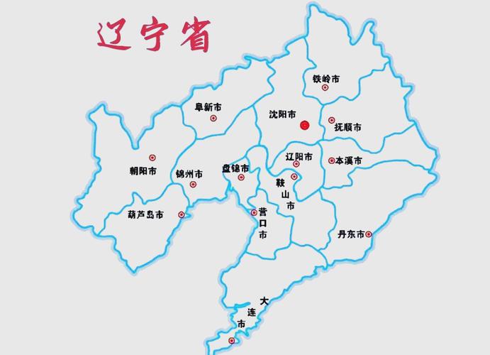 辽宁电子地图(下载辽宁省地图)