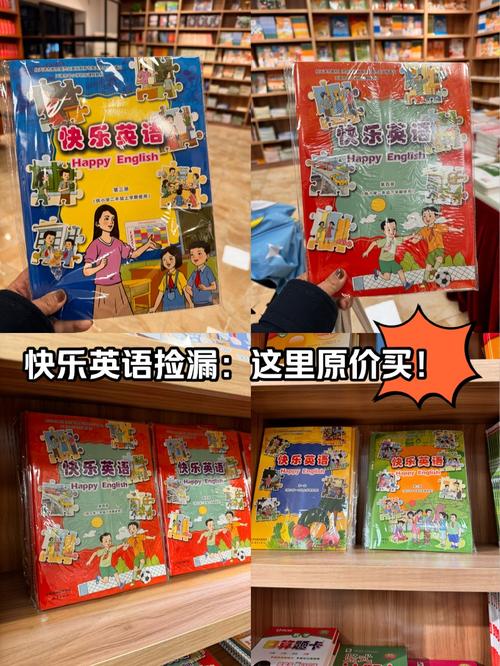 快乐英语网(快乐英语网站)