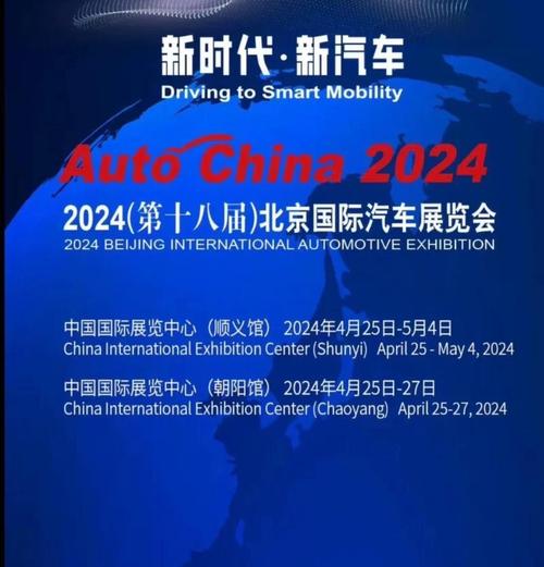北京国际车展(北京国际车展主办方)