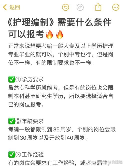 事业编报考条件要求（考编）