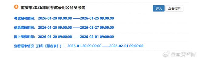 公务员考试报名（公务员考试报名入口）