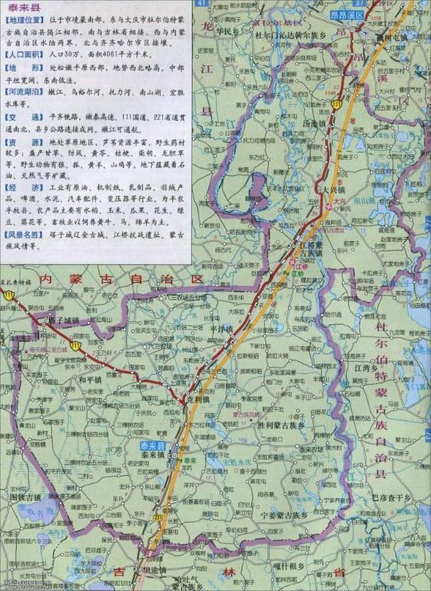 泰来县地图(泰来几个乡镇高清地图)