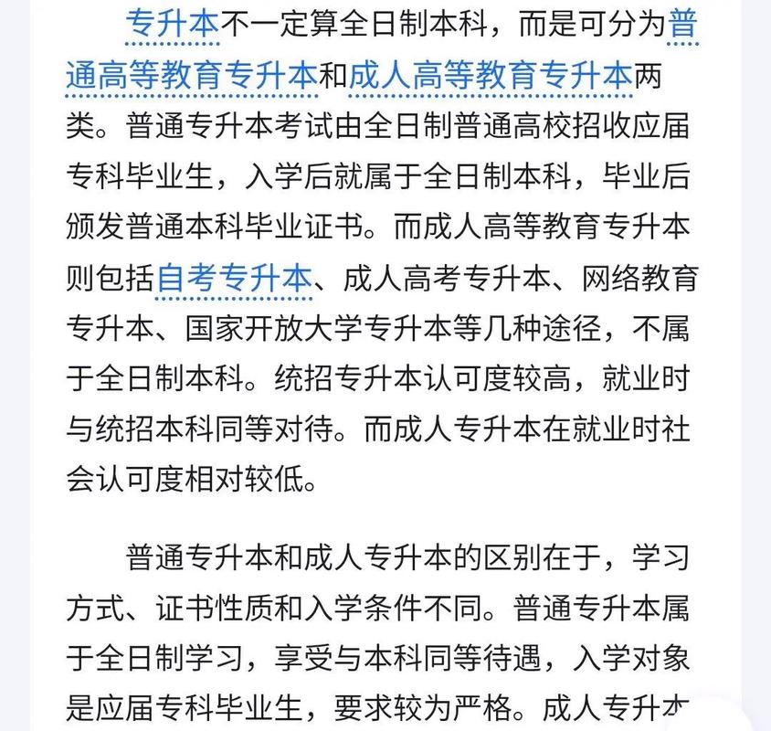 自考本科含金量高吗(自考本科含金量高吗?有什么用)