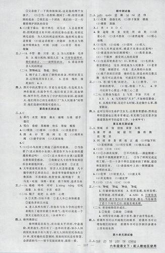 黄冈小状元六年级下册答案(黄冈小状元六年级下册答案2021)