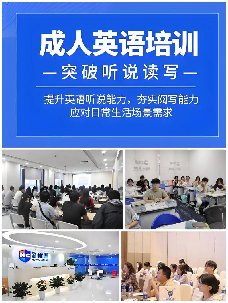 英语学习培训(英语学习培训班)