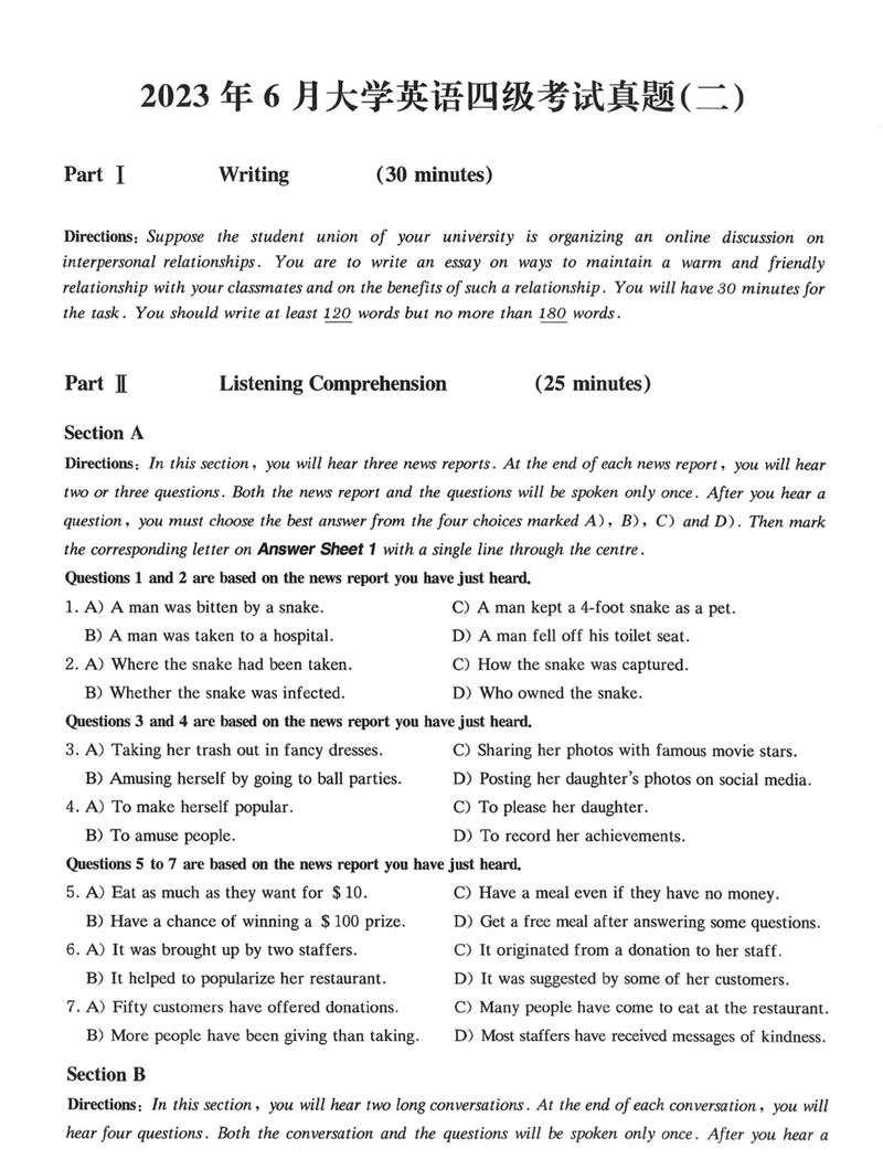 英语四级真题(英语四级真题pdf)