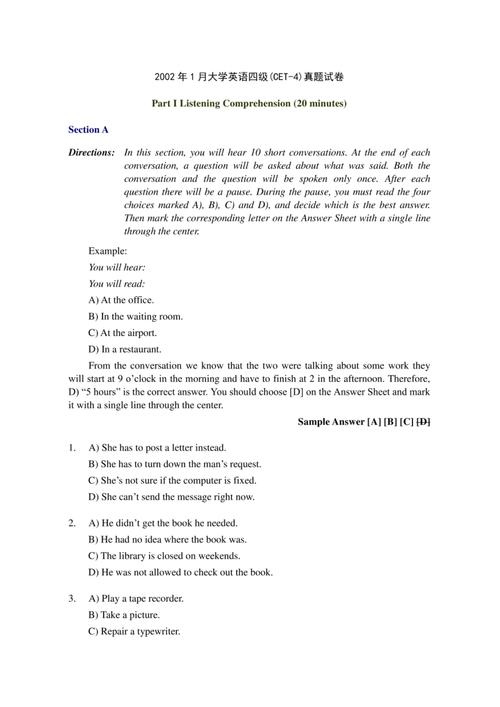 英语四级真题(英语四级真题pdf)