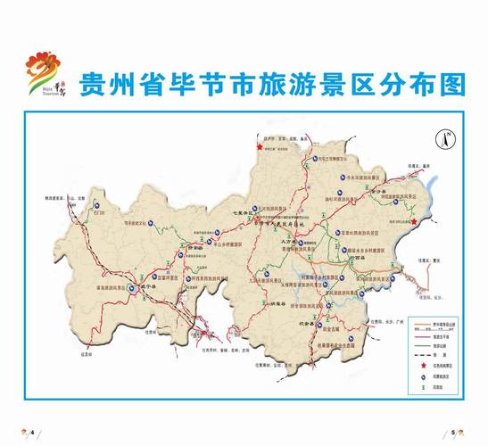 毕节市地图(毕节市地图2026最新版)