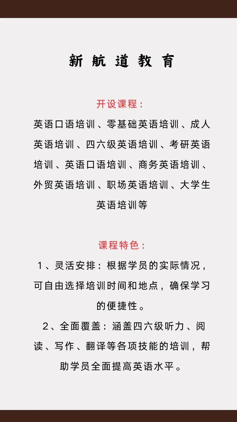 沈阳英语培训(沈阳英语培训价格)