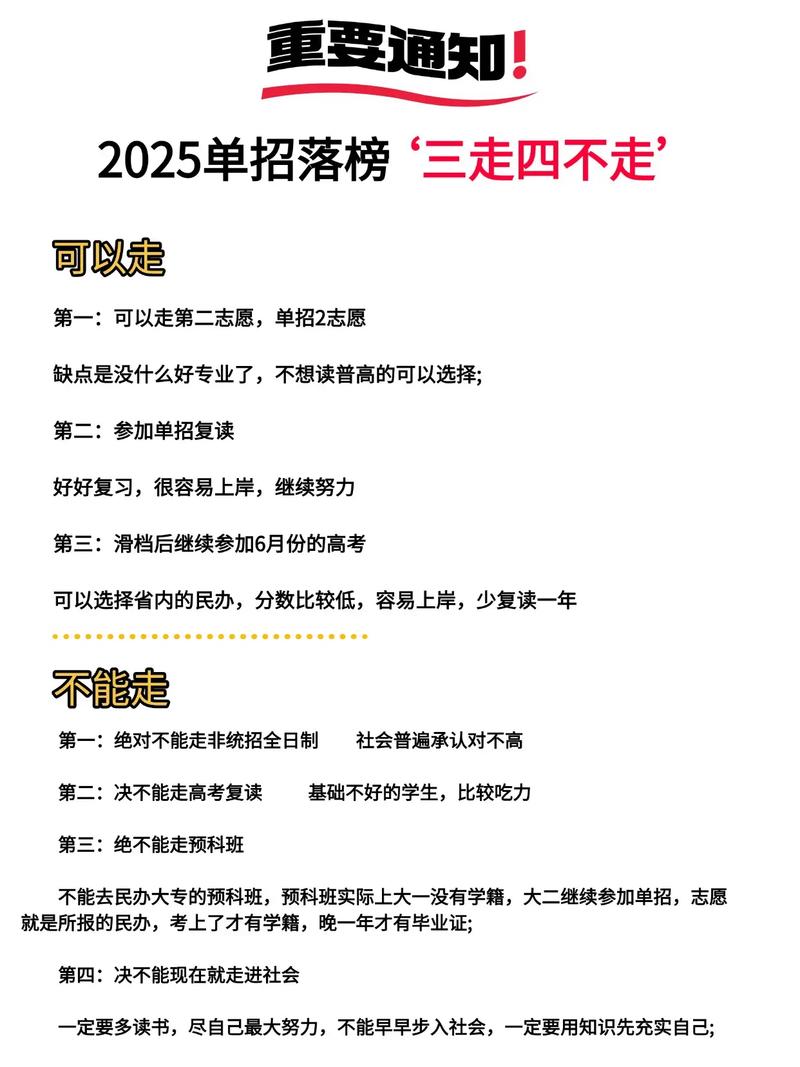 为什么不建议走单招（为什么不建议走单招200至300的学校）