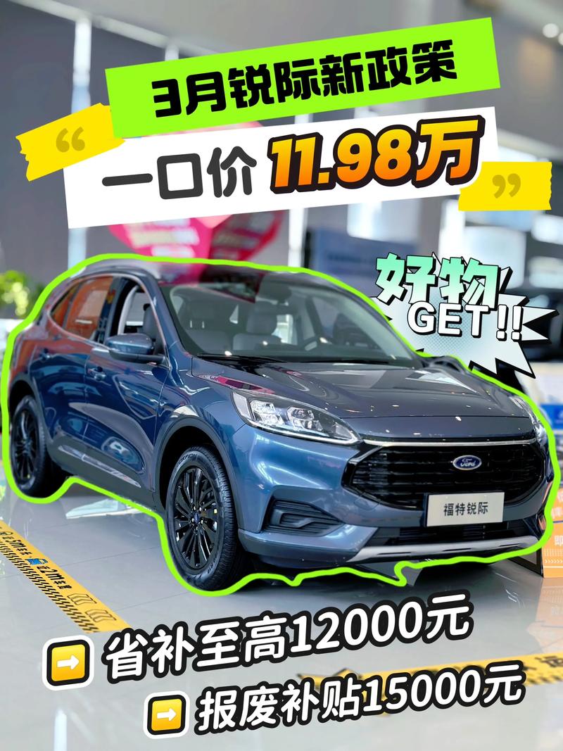 福特汽车(福特汽车3月12日成交额公布)