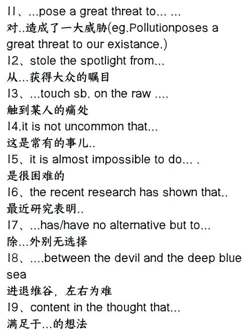 英语四级写作技巧（四级英语写作方法）