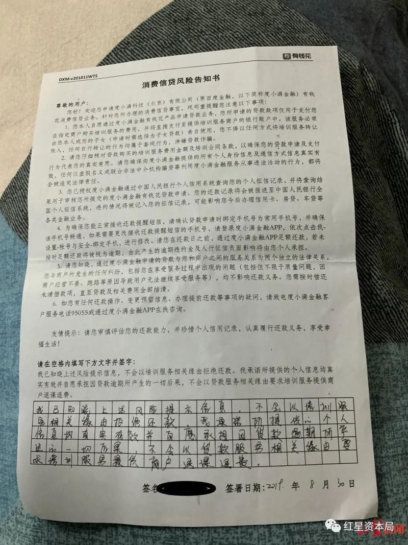 广州华尔街英语学费(广州华尔街英语退款申请)