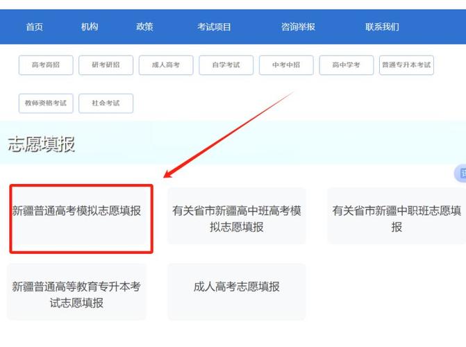 报考网站入口(报考网站入口高考)