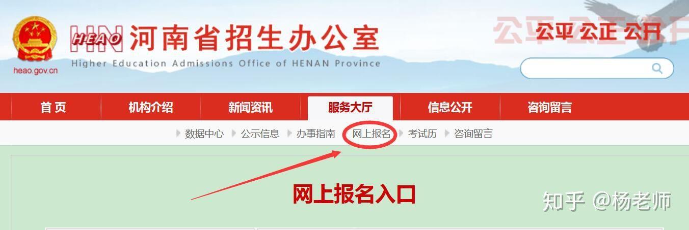 报考网站入口(报考网站入口高考)