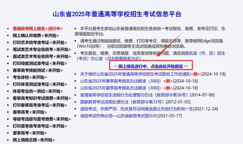 报考网站入口(报考网站入口高考)
