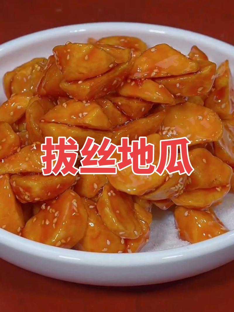 红薯的多种做法大全(红薯的几种好吃做法)