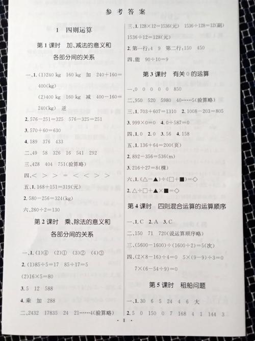 配套练习册答案(配套练人教版答案)