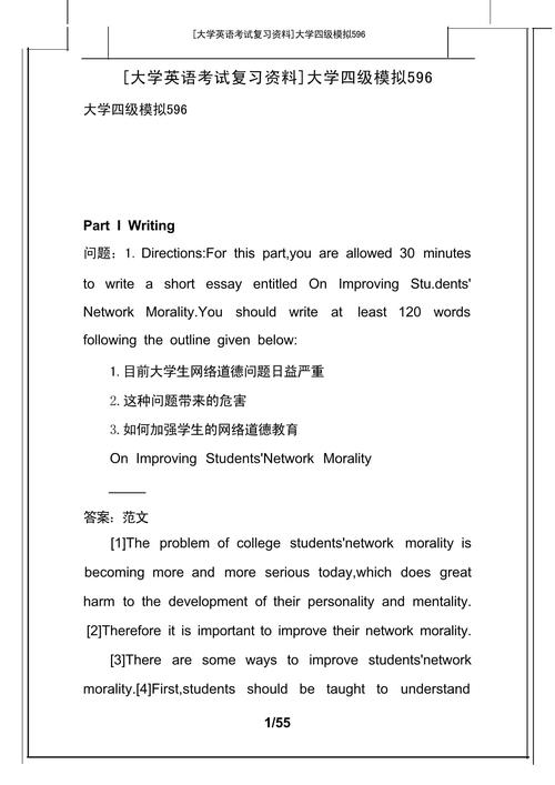 英语四级辅导(英语四级辅导资料推荐)