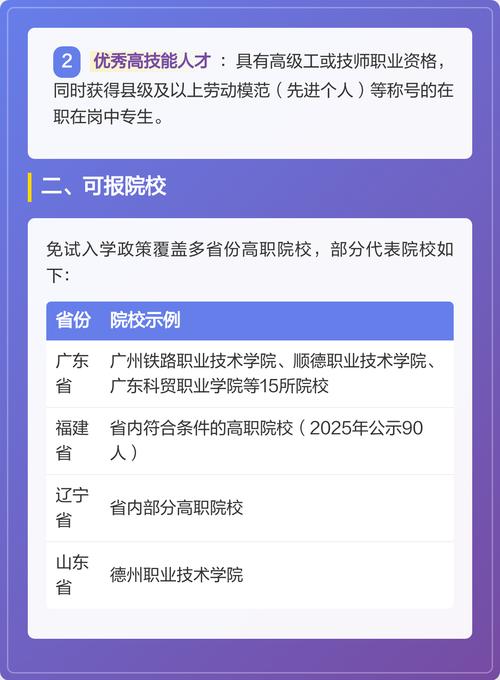 直接报名就可以读的大专(中专生免试入学大专)