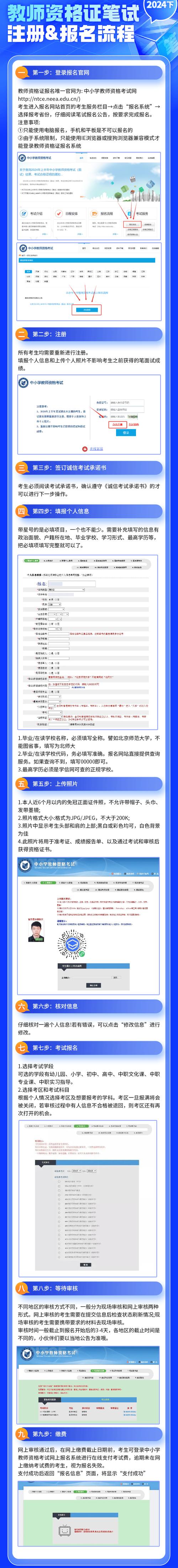 教师资格证报名条件(国际中文教师资格证报名条件)