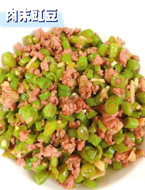 肉末酸豇豆的做法(肉末酸豇豆怎么做好吃)