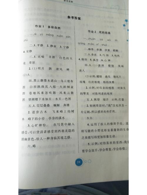 小学六年级寒假作业答案（小学六年级寒假作业答案2026湖北潜江）