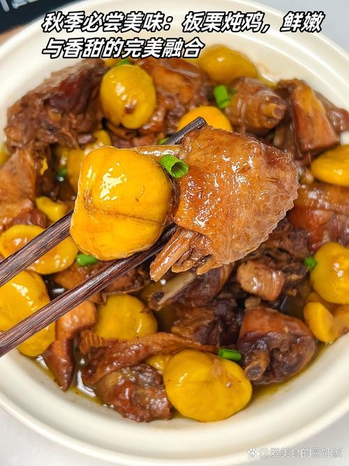 板栗炖鸡的做法(板栗炖鸡的做法大全家常窍门)