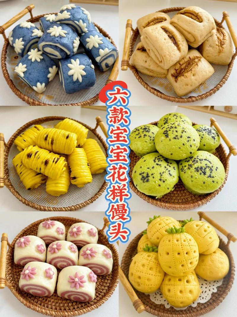 12种花样馒头做法大全(十种花样馒头做法视频)