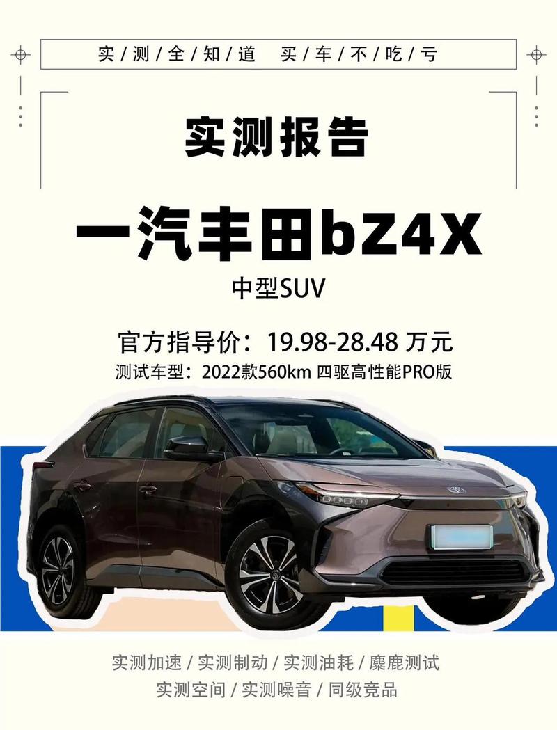 广州丰田汽车报价(续航1000公里纯电动汽车)