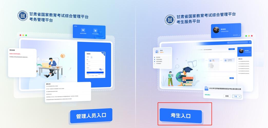 报名网站登录入口2024(报名网站登录入口2024甘肃)