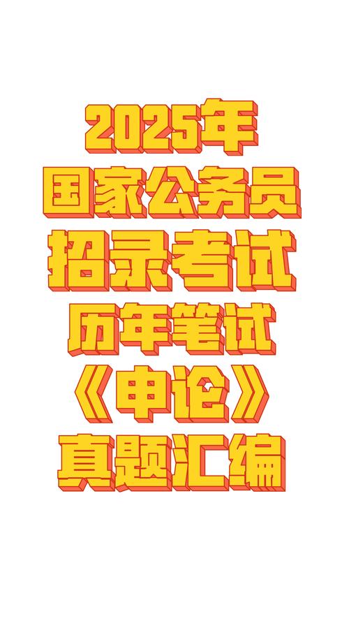 和田公务员考试信息网(和田公务员考试信息网官网)
