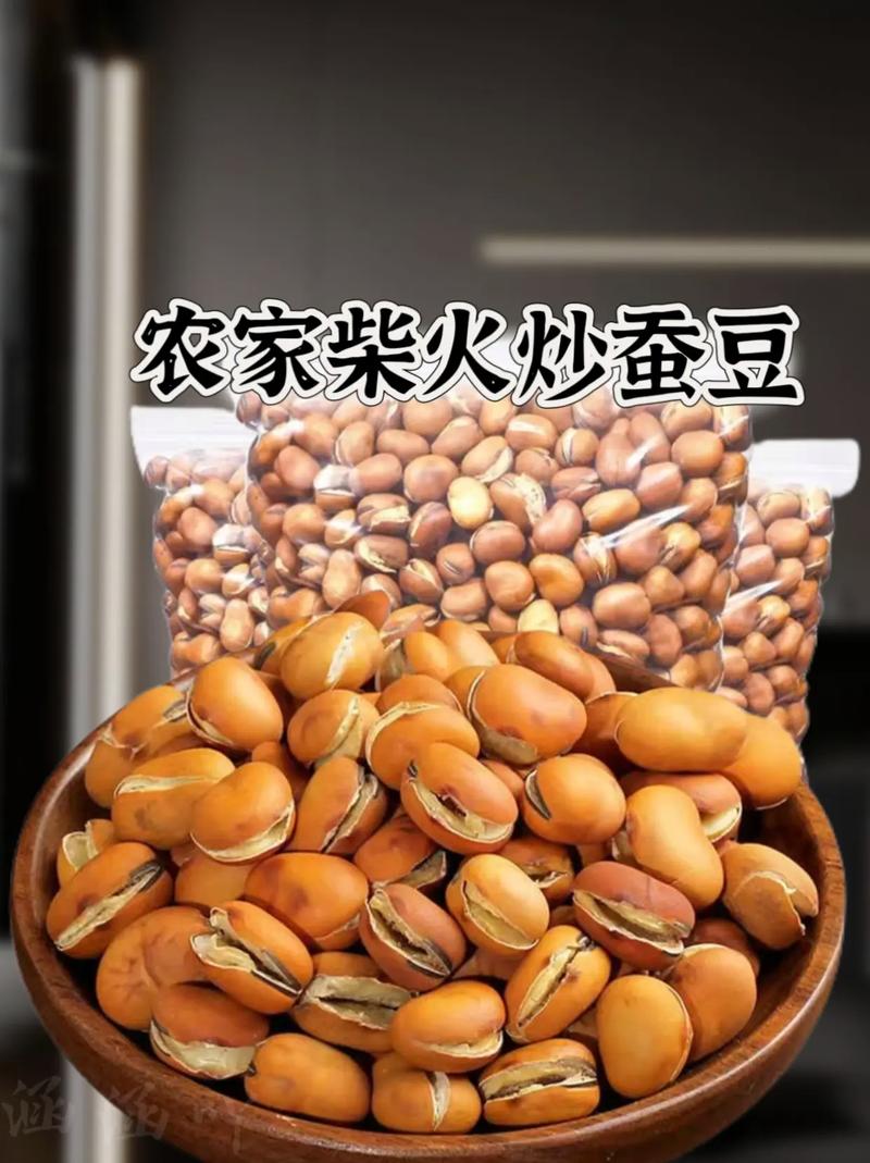 胡豆的做法(胡豆的做法大全家常窍门)