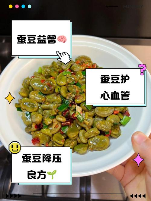 胡豆的做法(胡豆的做法大全家常窍门)
