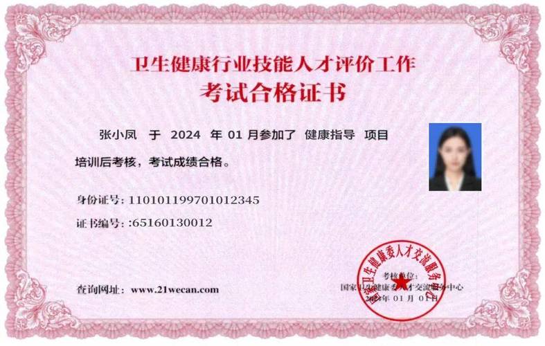 中国卫生健康人才网(国家卫生健康委人才交流服务中心)