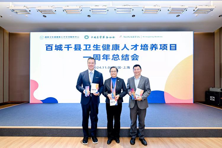 中国卫生健康人才网(国家卫生健康委人才交流服务中心)