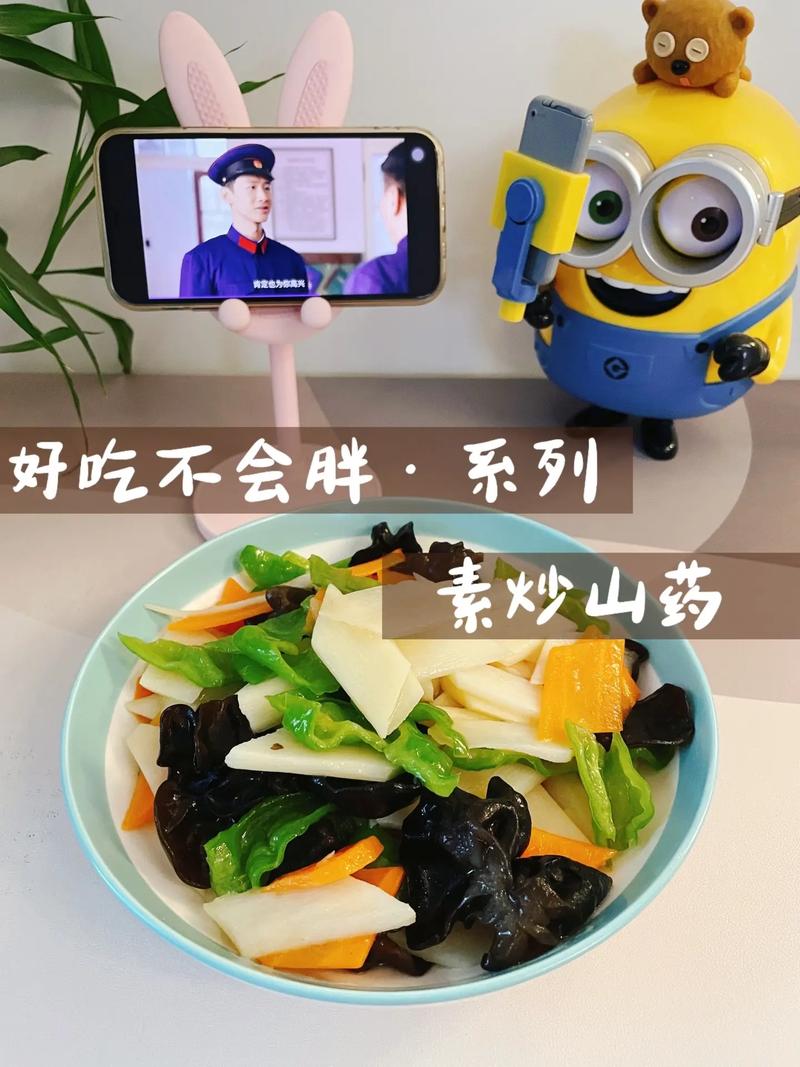 清炒山药的做法(清炒山药的做法图片)