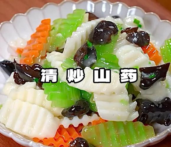 清炒山药的做法(清炒山药的做法图片)