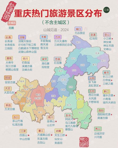 重庆电子地图（重庆地图）