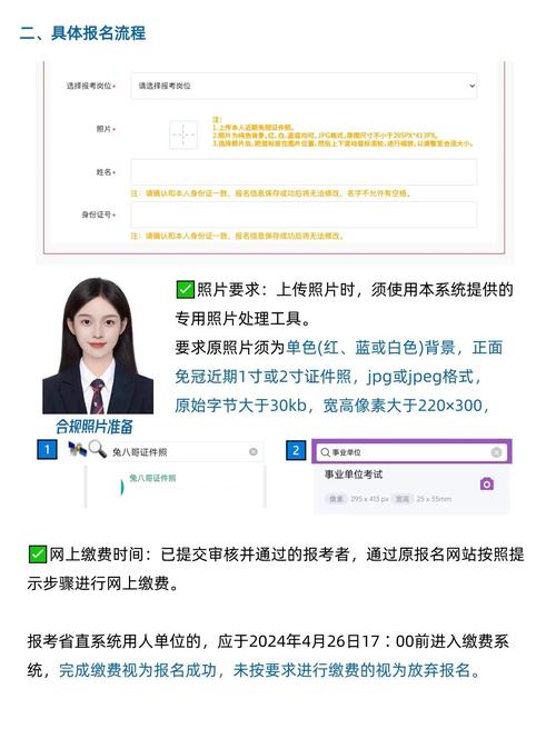 2023年事业编制报名时间(23号事业单位考试)