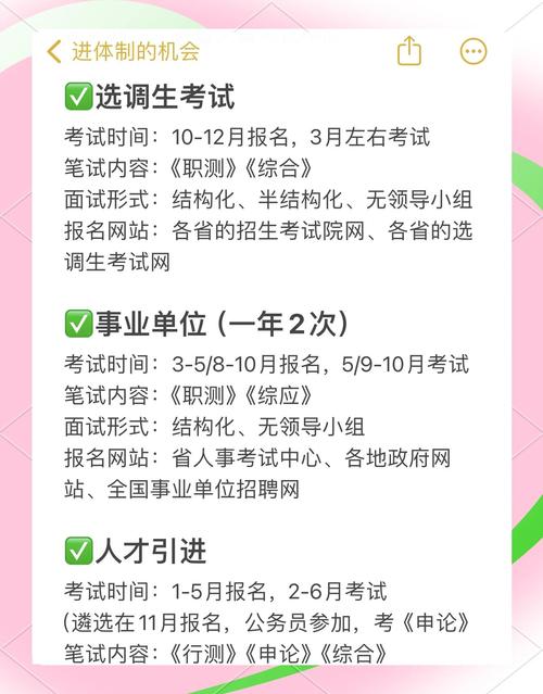 2023年事业编制报名时间(23号事业单位考试)