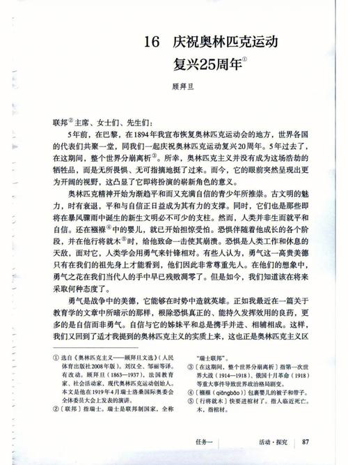 跨越百年的美丽答案（跨越百年的美丽及答案）