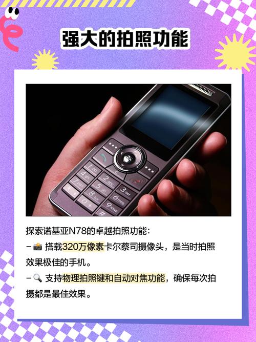 诺基亚n78手机软件(诺基亚n78必备软件)