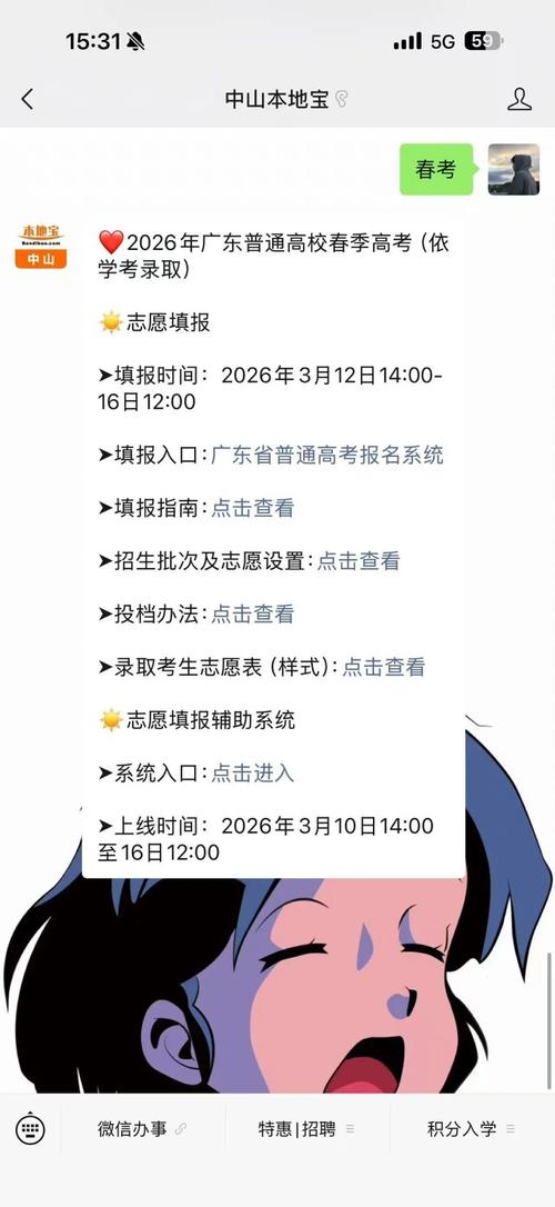 高考报名入口官网（广东高考报名系统入口官网）