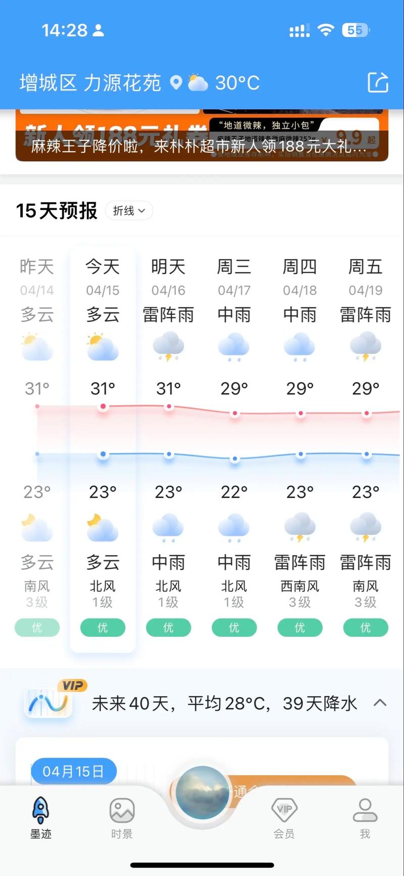 绥中天气(绥中天气未来15天天气预报)