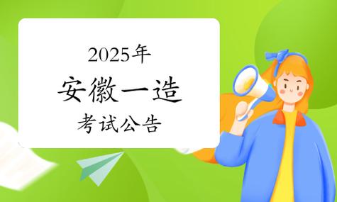 安徽人事考试网(安徽省考试网)