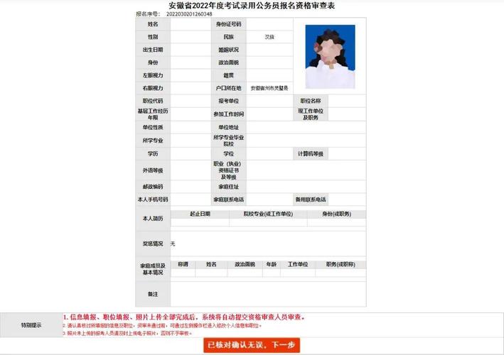 安徽人事考试网(安徽省考试网)