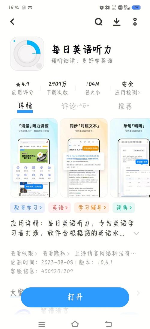 每日英语学习网站(每日英语voa)