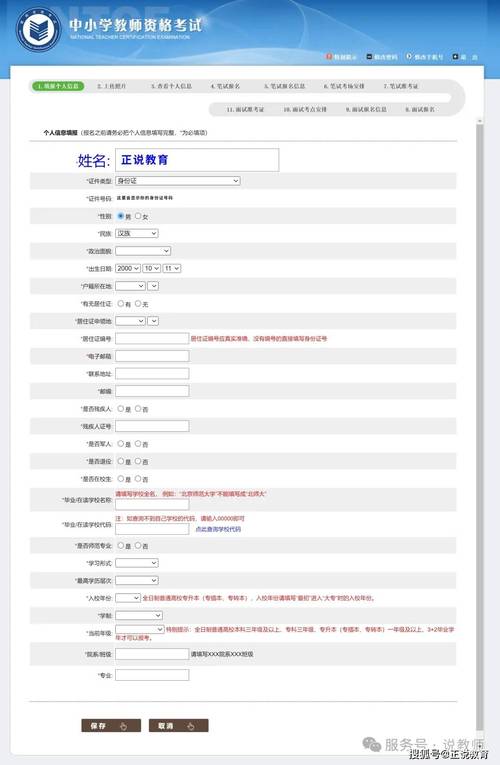 教师资格证报名(教师资格证报名费用一共多少钱)