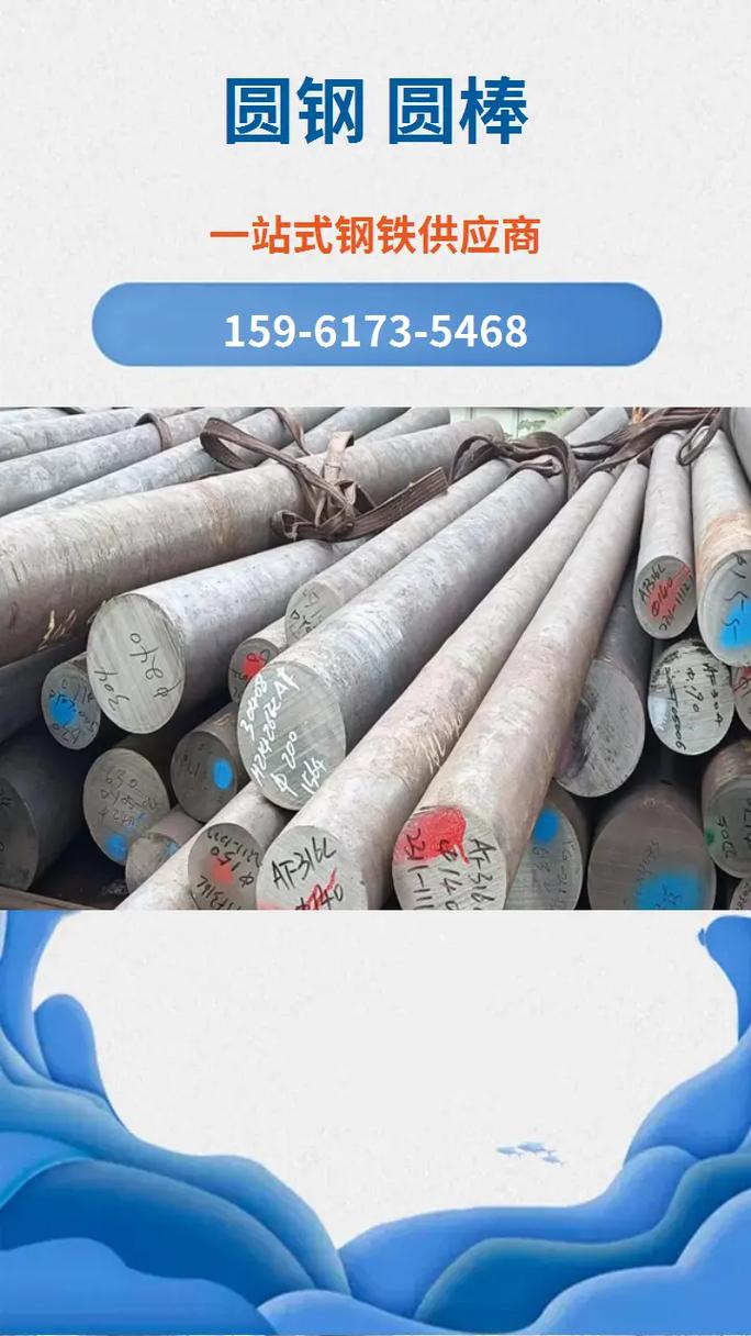不锈钢圆棒(不锈钢圆棒价格)
